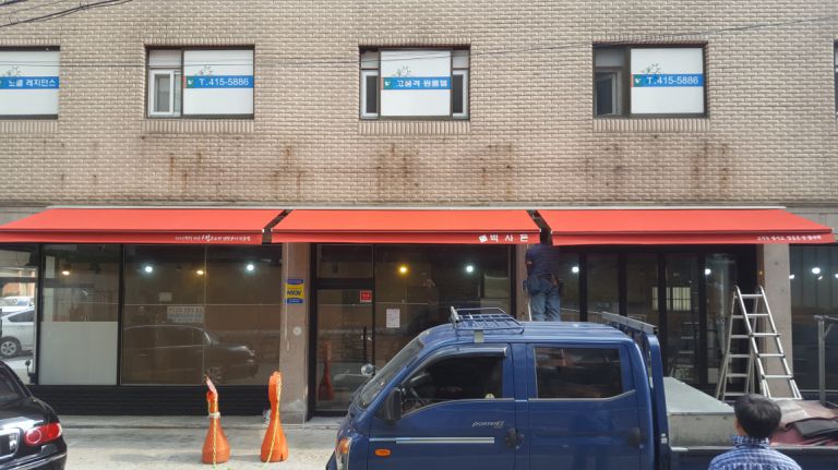 송파구 백제고분로 박사돈