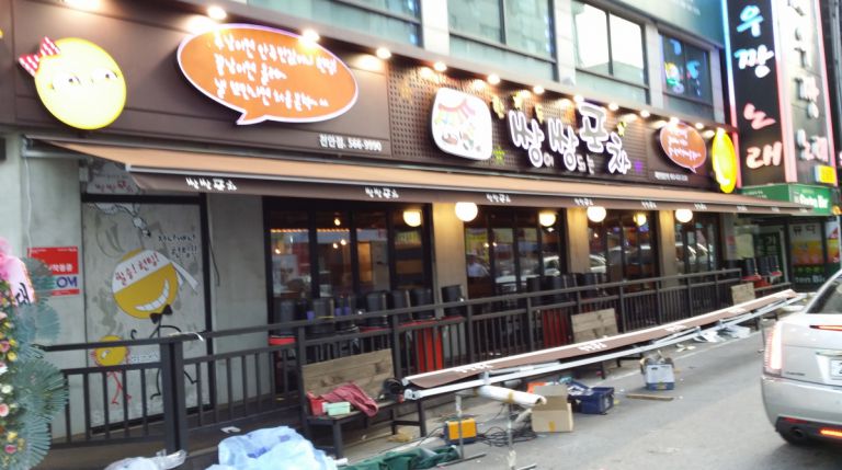 천안점 쌍쌍포차
