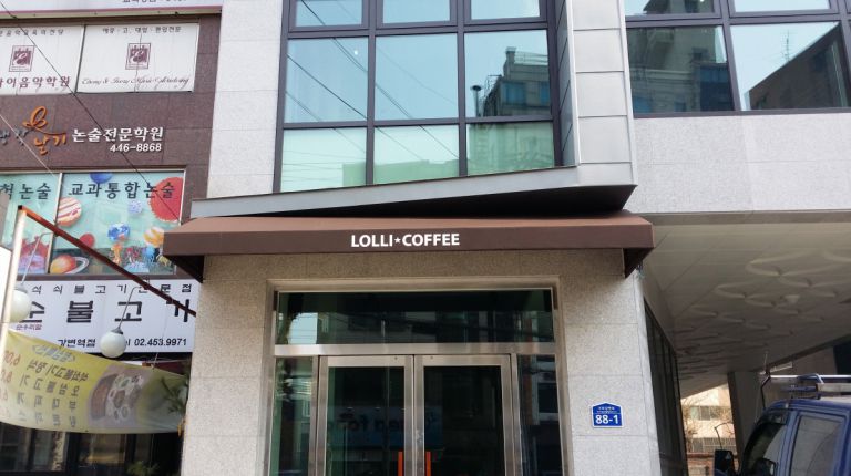 구의동 lolli coffee