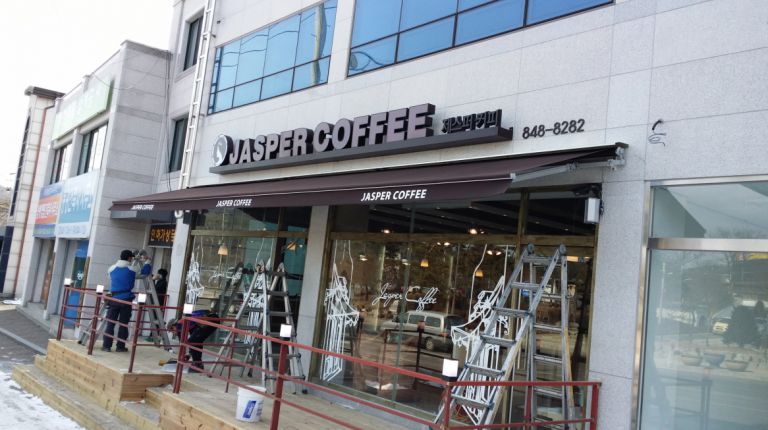 양주시청 제스퍼커피