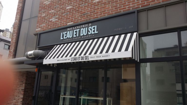 영통구 Leau et du sel