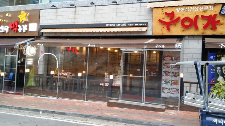 일산식사점 구이가