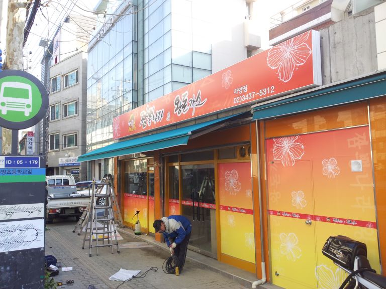자양동 짬뽕나라 왕돈까스