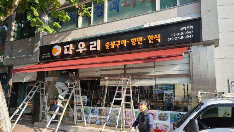 다우리 (접이식/전동)