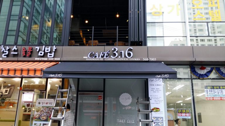 역삼동 cafe3.16