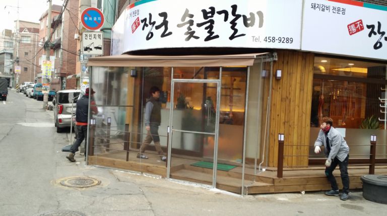 자양동 장군숯불갈비