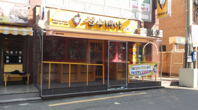 목동 선수비어
