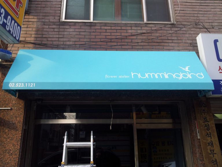 동작구 사당 허밍버드