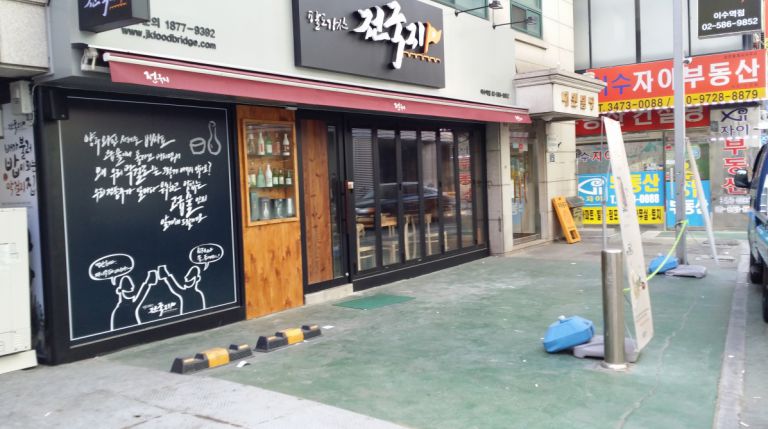 이수역 전국지