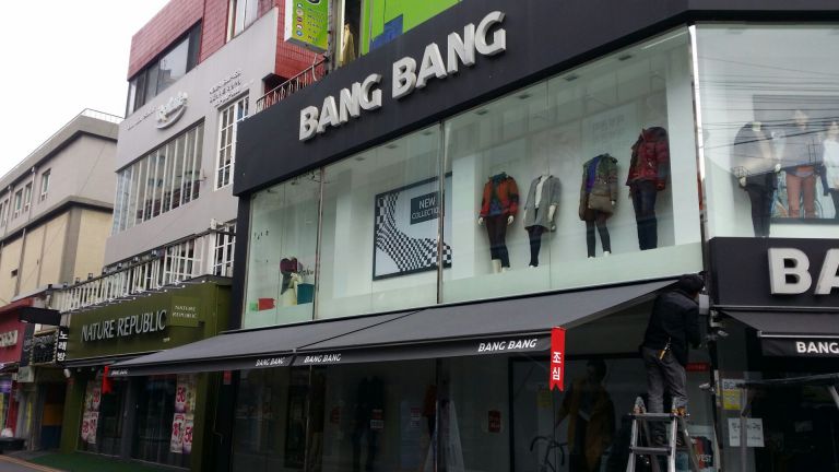 의정부 뱅뱅 (추가)