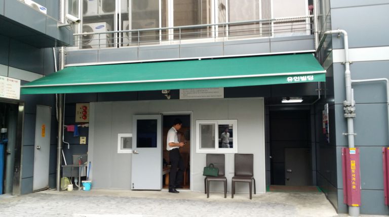 서대문구 대현 유인빌딩
