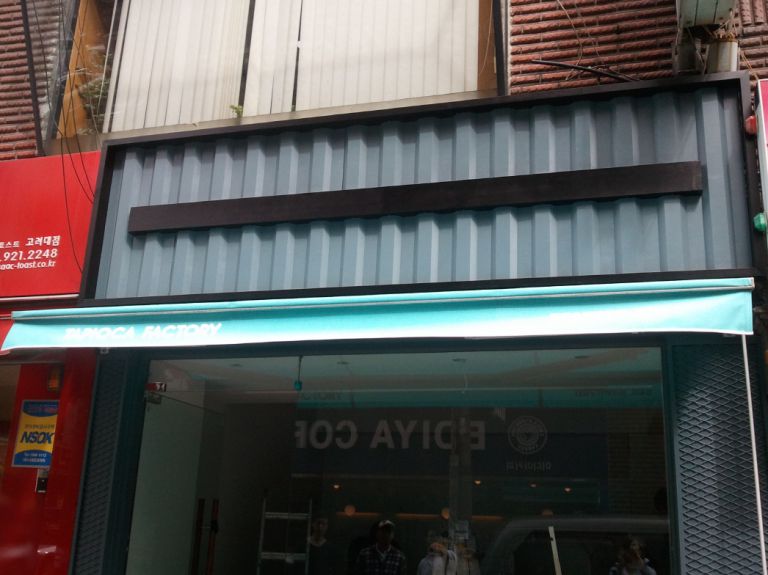 고대 타피오카팩토리