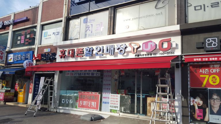 도봉 쌍문 휴대폰할인매장