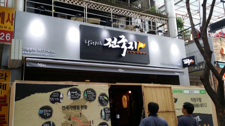 일산라페스타 전국지