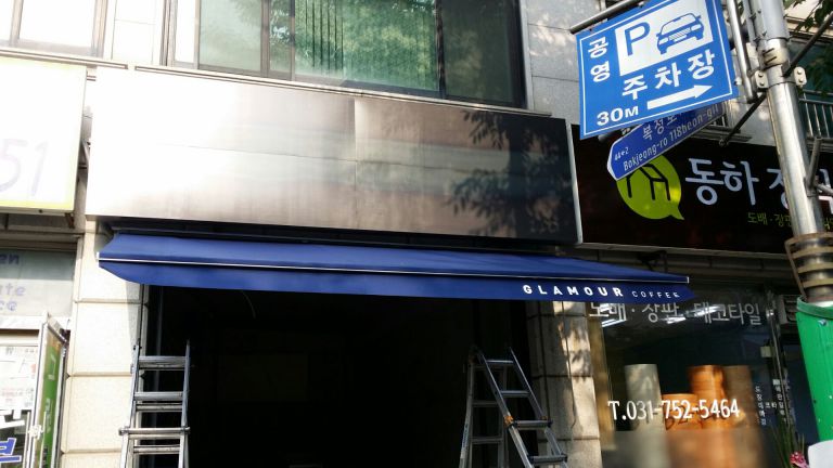 성남 복정 글래머커피