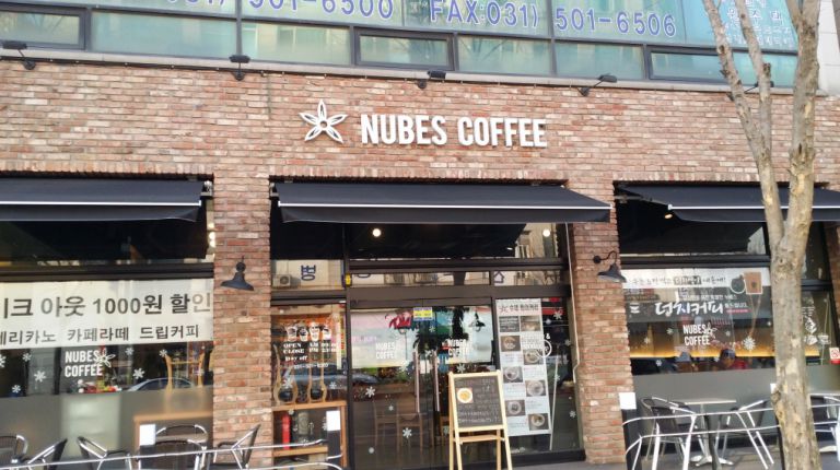 안산 상록 누베스커피
