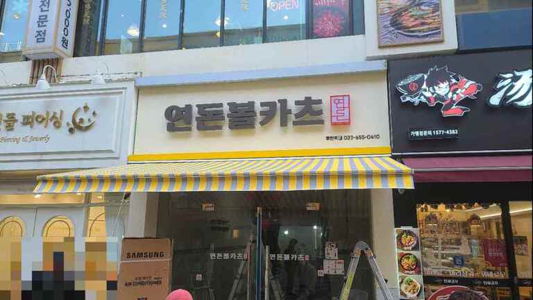 연돈볼카츠 부천역점 (접이식/수동)