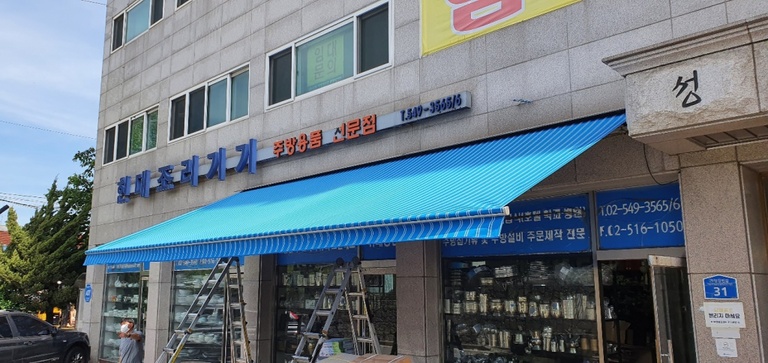 현대조리기기 (접이식, 전동) 