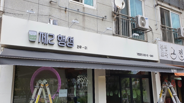  제 2행성 (접이식, 수동)