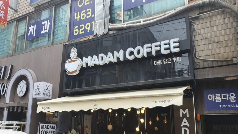 건대 마담커피 (접이식, 수동)