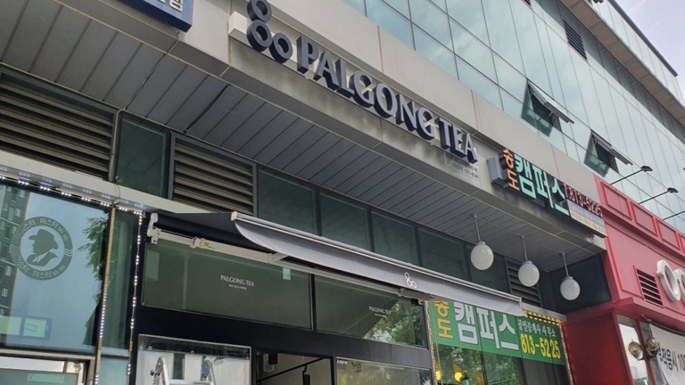 팔공티 송도글로벌캠퍼스점 (접이식, 수동)