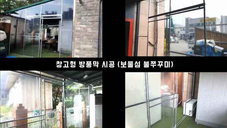 보물섬 불쭈꾸미 (방풍막)