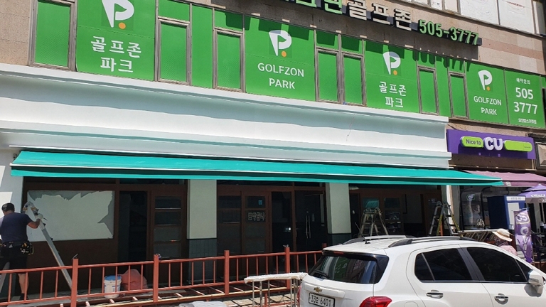 접이식 어닝 (전동)