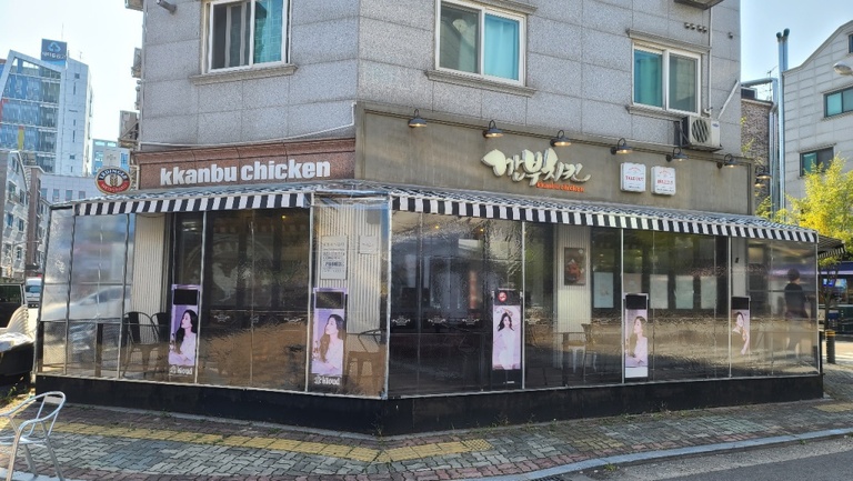 깐부치킨 안산신길지구점 (방풍막)
