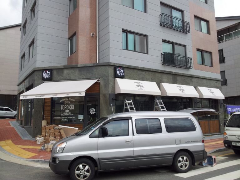 수원 다이닝 떡볶이