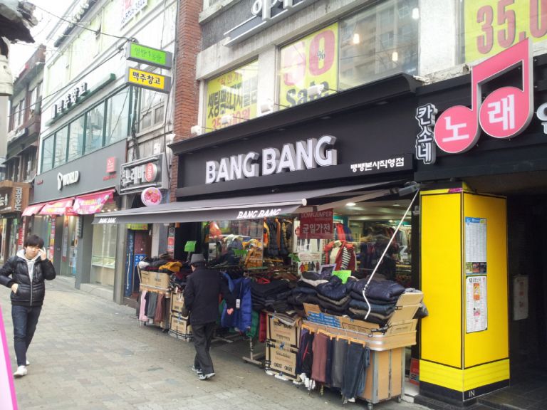 미아점 뱅뱅