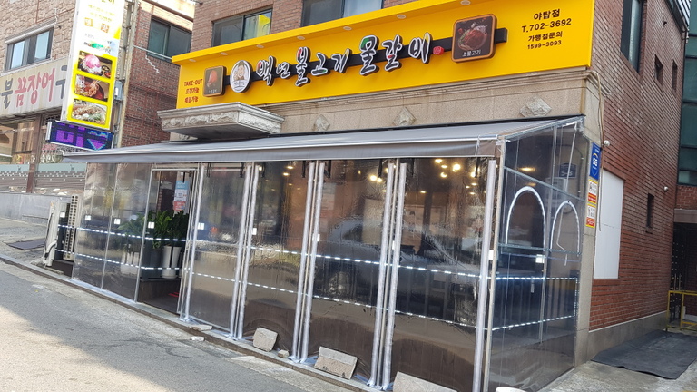 백년불고기물갈비 야탑점