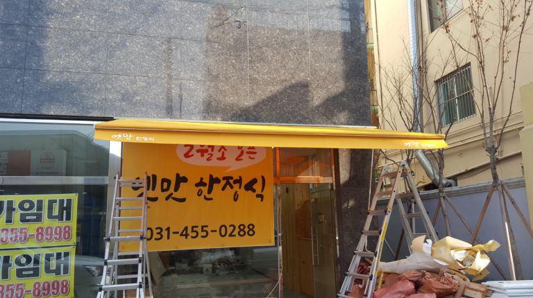 호계동 다미안아파트 상가 옛맛한정식