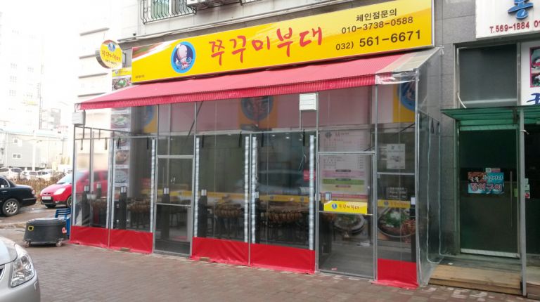 인천 서구 당하 쭈꾸미부대