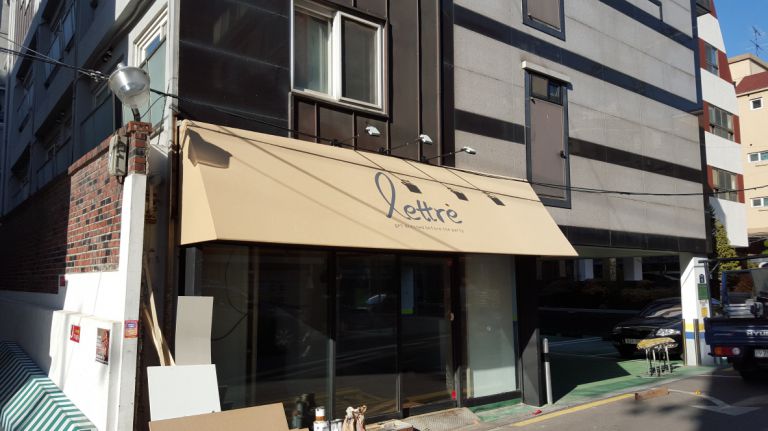 성북 동선 레뜨레