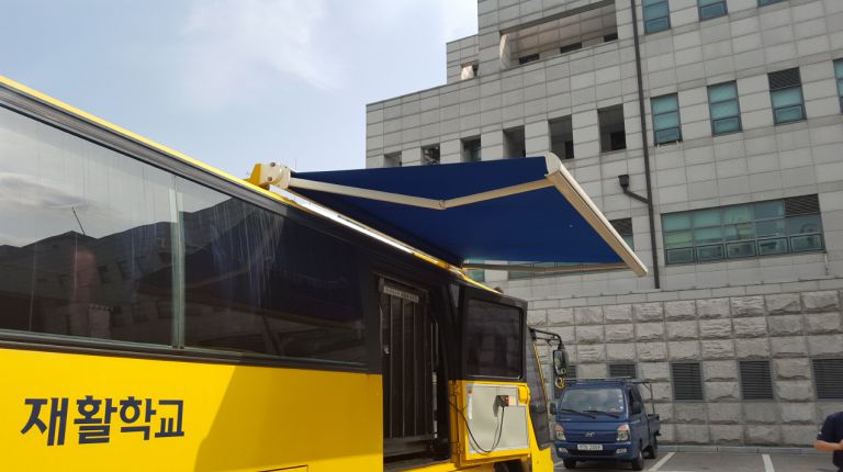 연세대학교 재활학교
