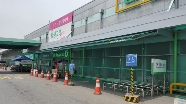 양재 농협하나로마트