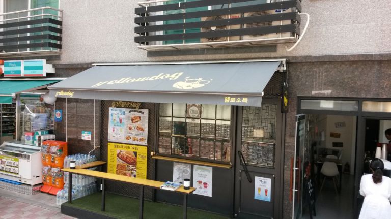 용산 후암 옐로우독