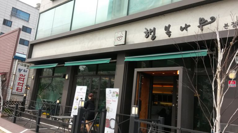수원 권선 행복나무카페
