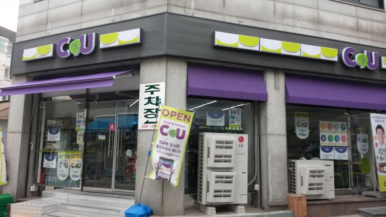 서울 광진 자양 CU