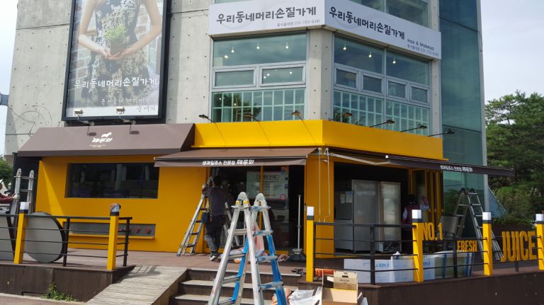 동서울대점 떼루와