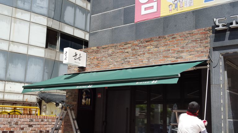길동 윤슬
