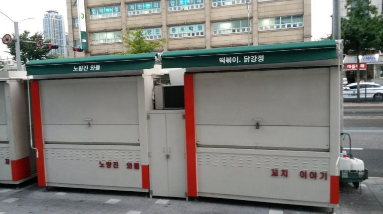 노량진 가판대