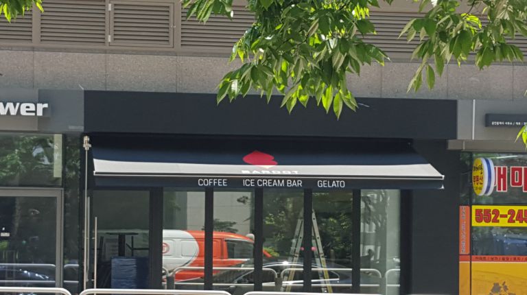 강남 테헤란로 바르도