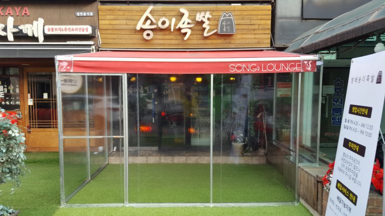 서초구 방배동 송이족발