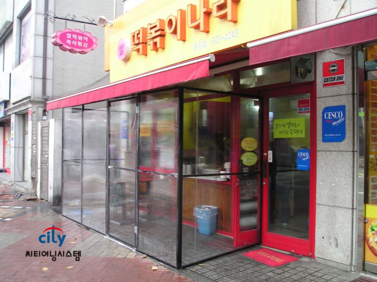 돈암 쌀떡볶이나라