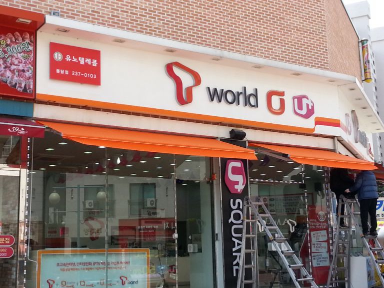 수원 봉담 Tworld