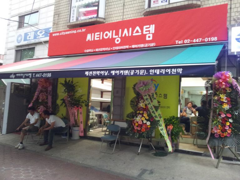 씨티어닝 시스템
