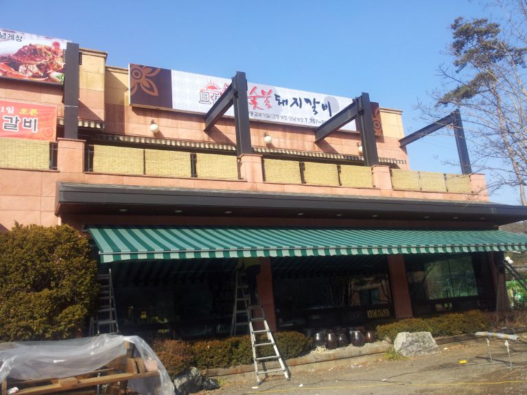 숯불돼지갈비