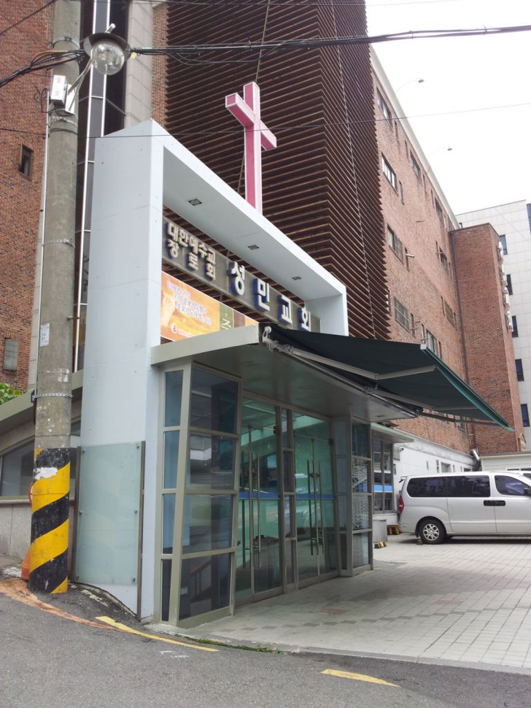 성민교회