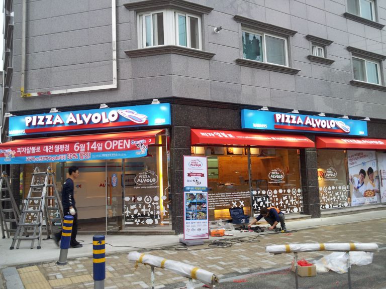 대전 월평 알볼로피자